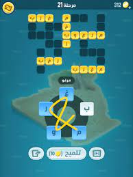 Check spelling or type a new query. ÙƒÙ„Ù…Ø§Øª ÙƒØ±Ø§Ø´ Ù„Ø¹Ø¨Ø© ØªØ³Ù„ÙŠØ© ÙˆØªØ­Ø¯ÙŠ Ù…Ù† Ø²ÙŠØªÙˆÙ†Ø© 6 5 Download Android Apk Aptoide