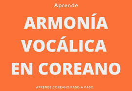 Armonia Vocalica En Coreano Aprender Coreano Coreanas Palabras Coreanas