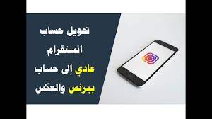 تحويل حساب انستقرام عادي إلى حساب بيزنس والعكس convenience store products convenience convenience store