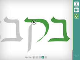 With its simple interface you can learn the alphabet in a few days. Download Ktav Learn To Write The Hebrew Alphabet Free For Android Ktav Learn To Write The Hebrew Alphabet Apk Download Steprimo Com