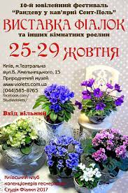 Участники выставки