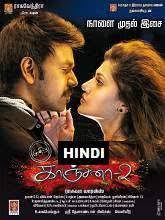 Kanchana 2 Kanchana 2 Full Movies Online Free Streaming Movies Free Anekudu telugu full movie download movierulz jio rockers online streaming anegan 2015 full movie download filmyzilla 480p movierulz isaidub. pinterest