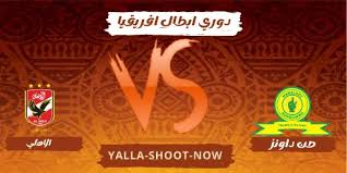 أعلن نادي الترجي التونسي أن نتيجة فحوص فيروس كورونا المستجد، التي أجريت لجميع لاعبيه جاءت سلبية، وذلك قبل مباراة الاهلي… أكمل القراءة » Ù…Ø´Ø§Ù‡Ø¯Ø© Ù…Ø¨Ø§Ø±Ø§Ø© Ø§Ù„Ø§Ù‡Ù„ÙŠ Ø§Ù„ÙŠÙˆÙ…