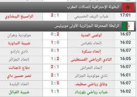 ترتيب الدوري الجزائري الرابطة الأولى موبيليس الجولة 22 مع النتائج موسم 2020 صراع رهيب على الصدارة. Kooralive Stv Ù†ØªØ§Ø¦Ø¬ Ù…Ø¨Ø§Ø±ÙŠØ§Øª Ø§Ù„ÙŠÙˆÙ… Ø§Ù„Ø¯ÙˆØ±ÙŠ Ø§Ù„Ø¬Ø²Ø§Ø¦Ø±ÙŠ ÙˆØ§Ù„Ù…ØºØ±Ø¨ÙŠ Facebook