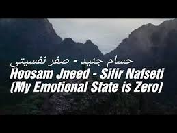 What's the english word for sıfır? Ø­Ø³Ø§Ù Ø¬ÙÙØ¯ ØµÙØ± ÙÙØ³ÙØªÙ ÙØªØ±Ø¬ÙØ© Ø§ÙØ¬ÙÙØ²Ù Hoosam Jneed Sifir Nafseti English Subtitles Youtube