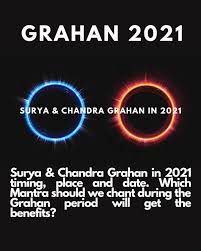 In the year 2021, two solar eclipse will take place. Ra Blogger Rashtriya Abhiyan Surya Chandra Grahan In 2021