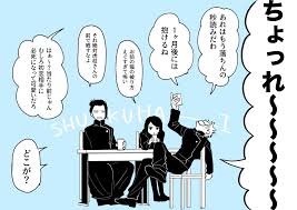 みねお on twitter jujutsu comics twitter
