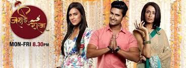 Jamai Raja 2014 Serial All Songs Lyrics Zee Tv Telly Samachar