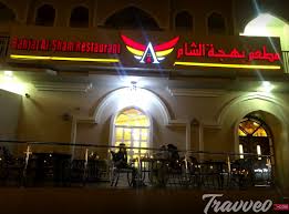 أفضل مطاعم نزوى الموصي بها ترافيو كوم لخدمات السياحة و السفر