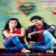 Hrudayam movie songs free mp3 download. Hrudayam Ekkadunnadi 2013 Telugu Songs Download Naa Songs