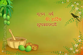 Its the easiest pachadi i've ever made. Happy Ugadi 2015 Iss Pyaar Ko Kya Naam Doon