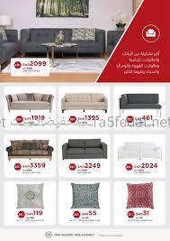 عروض و تخفيضات هوم سنتر home center