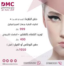حقن الفيلر المل او حقن البوتكس 1050 ريال حقن البلازما 3d الوجه او الشعر تنظيف البشرة ا Natural Skin Care Diy Natural Skin Care Diy Skin Care