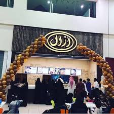 مطعم ازال خميس