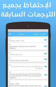 الترجمة الفورية لكل اللغات بدون نت For Android Apk Download