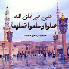 على خير خلق الله صلوا وسلموا تسليما Photo Instagram Analytics Instagram