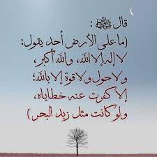 مجموعة صور أدعية وأذكار إسلامية رائعة وجديدة 2018 مداد الجليد islamic pictures islam durood sharif