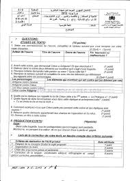 Conseils pour l'écrit du bac de français. Examen Regional Francais Bac 2013 Casa Candidats Officiels 31738