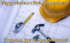 We did not find results for: Den Stroitelya Shutochnye Pozdravleniya