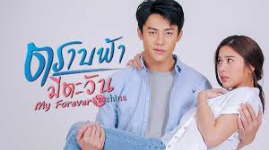 เรื่องย่อ ตราบฟ้ามีตะวัน ep.04 อาทิตย์ หมดความอดทน แป้ง ล้ำเส้นหนัก! à¹€à¸£ à¸­à¸‡à¸¢ à¸­à¸¥à¸°à¸„à¸£ à¸•à¸£à¸²à¸šà¸Ÿ à¸²à¸¡ à¸•à¸°à¸§ à¸™ à¸Š à¸­à¸‡ 3hd