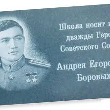 Записи из проекта дорога памяти. Pamyati Pavshih Budte Dostojny