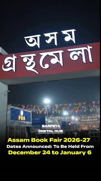 Assam Book Fair (Asom Grantha Mela) 2026–27 — Assam Engineering Institute Ground, Chandmari, Guwahati, Assam, India