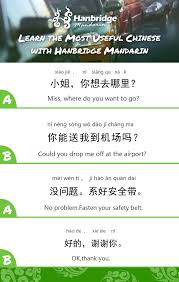 Frequently Used Chinese Sentences Take A Taxi Mandarin Chinese Learning Chinese Language Learning Chinese Sentences