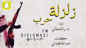 تحميل اغنية مصرية خواتي حماسية. Ø§ØºÙ†ÙŠÙ‡ Ø¹Ø±Ø¨ÙŠÙ‡ Ø­Ù…Ø§Ø³ÙŠÙ‡