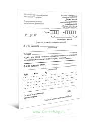 Recepturnyj Blank 148 1 U 88