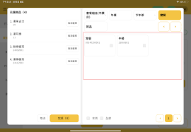 POS教學（八）：打印分單設置