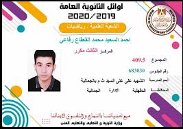 Jul 04, 2021 · أوائل الثانوية العامة الإمارات 2021. Ø¨ÙˆØ§Ø¨Ø© Ø±ÙˆØ² Ø§Ù„ÙŠÙˆØ³Ù Ø¨Ø§Ù„Ø£Ø³Ù…Ø§Ø¡ ÙˆØ§Ù„ØµÙˆØ± Ø§Ù„Ø¯Ù‚Ù‡Ù„ÙŠØ© ØªØ­ØµØ¯ Ù£ Ù…Ø±Ø§ÙƒØ² Ø¶Ù…Ù† Ø£ÙˆØ§Ø¦Ù„ Ø§Ù„Ø«Ø§Ù†ÙˆÙŠØ© Ø§Ù„Ø¹Ø§Ù…Ø©