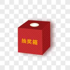 The site owner hides the web page description. å¹¸è¿æŠ½å¥–ç®± å¹¸è¿æŠ½å¥–ç®±å›¾ç‰‡å¤§å…¨ å¹¸è¿æŠ½å¥–ç®±èƒŒæ™¯å›¾ç‰‡