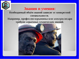 Человечество давно использовало природные материалы для различных нужд. Professiya Shahtyor Chast 3 Prezentaciya Doklad Proekt