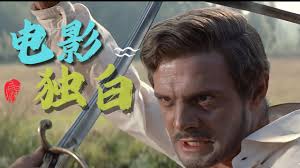 电影独白｜“埃德蒙”的视角：复仇、救赎与人性的史诗｜讲述1961版《基督山伯爵》男主角的故事｜上译经典｜国语简繁中字｜#电影解说#译制片-