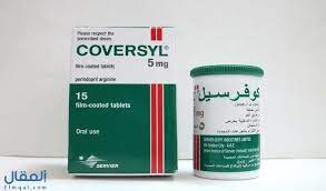 كوفرسيل 5 أقراص coversyl لعلاج ارتفاع ضغط الدم والوقاية من الذبحة الصدرية