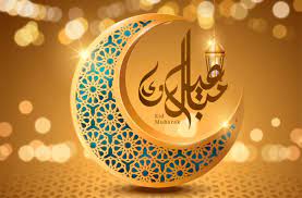 It is celebrated on the first of shawwal (10th month of. Awqaf First Day Of Eid Al Fitr On 13 May 2021