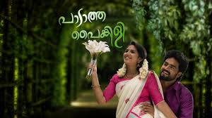 Paadatha Painkili Hotstar Www vadamalli.com (nov 2020) know the pros of this website >> this article tells you about an online streaming service for malayalam tv shows and also outlines its reviews. paadatha painkili hotstar