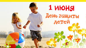 До конца года остаётся 213 дней. 1 Iyunya Pozdravlenie S Dnem Zashity Detej Krasivaya Dobraya Pesnya Youtube