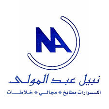 هلا بازار شفاطات مطابخ Airforce مؤسسة نبيل عبد المواى