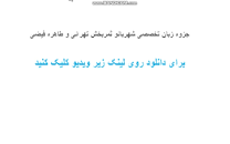 Image result for ‫دانلود زبان تخصصی شهربانو ثمربخش تهرانی و طاهره فیضی‬‎