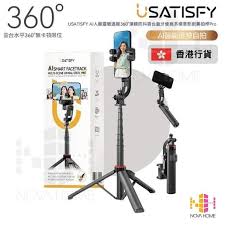 Usatisfy | 【D48】【4480】USATISFY AI Face Tracking 360 ...