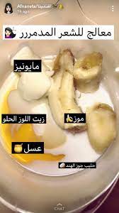 pin by monaliza bush on ابداع beauty recipes hair hair care recipes hair care oils
