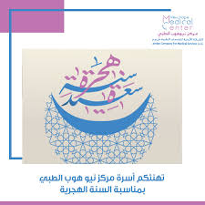 Dr Basem Abu Hmeidan Clinc Obstetrician Gynecologist Obgyn Muscat Oman 28 Photos Facebook