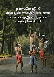 Waiting Is A Sign Of True Love And Patience Meaning In Tamil Pin By Dasa On Tamil Tamil Love Quotes True Friendship True Quotes