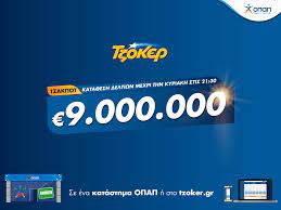 Οι αριθμοί της κλήρωσης 2058 του τζόκερ σήμερα! Tzoker Klhrwsh 31 5 2020 Edw Oi Tyxeroi Ari8moi Opap
