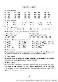 примеры и задачи для 2 класса по математике распечатать Kuznecova 5000 Primerov Po Matematike Zadaniya Dlya Povtoreniya I Zakrepleniya 2 Klass Obsuzhdenie Na V 2020 G Strategii Obucheniya 2 Klass Matematika 1 Klass Matematika