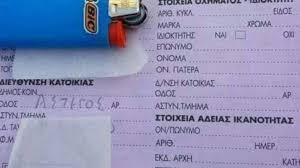 Ελπίζω η αστυνομία της κύπρου να μην φτάσει πότε σε αυτό το σημείο. Entopisthke O Astegos Diegrafh To Prostimo Cretalive Eidhseis