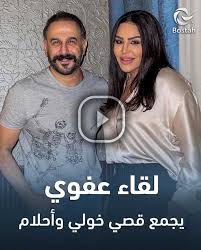 وستكون قادرًا على الرؤية بعد الجراحة، ولكن لن تكون رؤيتك واضحة على الفور. Ø¨ÙˆØ³Ø·Ø© Ø¯Ø±Ø§Ù…Ø§ Bostah Drama Ù„Ù‚Ø§Ø¡ Ø¹ÙÙˆÙŠ ÙŠØ¬Ù…Ø¹ Ù‚ØµÙŠ Ø®ÙˆÙ„ÙŠ ÙˆØ£Ø­Ù„Ø§Ù… Facebook