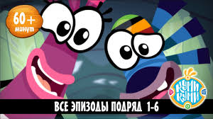 куми куми все серии подряд без остановки на русском Kumi Kumi Vse Serii Podryad Serii 1 6 Youtube