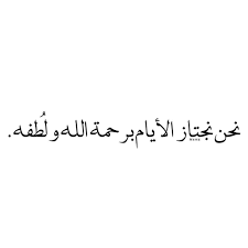 pin by malk on zzz islamic inspirational quotes words quotes quotations